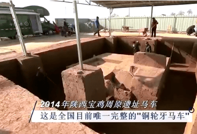 资源|历时3年！陕西成功修复青铜豪车，一辆跨越两千八百年的时光的马车