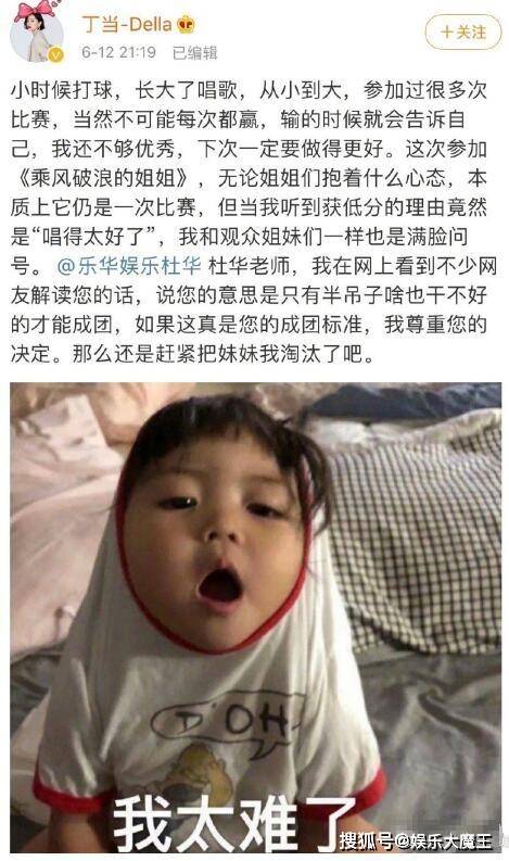 风云榜主持人因内涵丁当登热搜，被扒不止一次