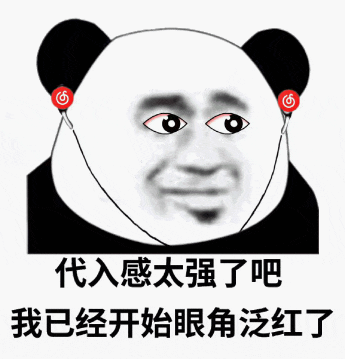 搞笑沙雕熊猫头系列表情包:这张图我绝对可以接,但我