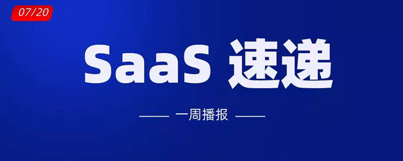 业绩|To B 周周侃 | SAP Q2 业绩亮眼，WeWork 或逆风翻盘