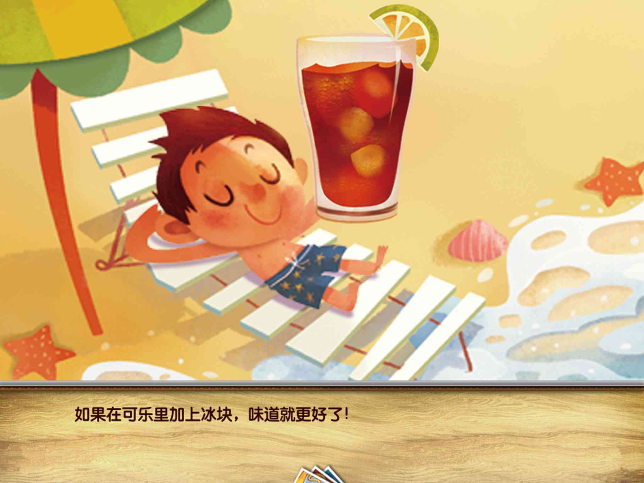 儿童绘本故事咕噜咕噜,外星人绑架了乐乐,还抢了两瓶叫"可乐"的饮料.