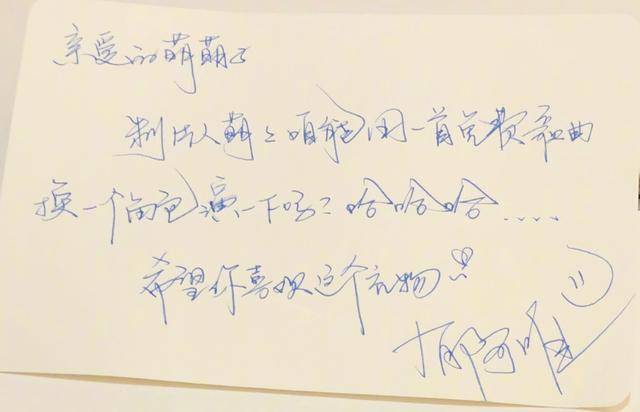 贺卡|原创《浪姐》女星字迹天差地别:郁可唯的像书法,黄圣依的不敢恭维