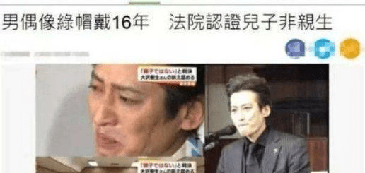 原创惨过王宝强！养儿16年非亲生，再婚怀孕又流产，今儿子因家暴被捕