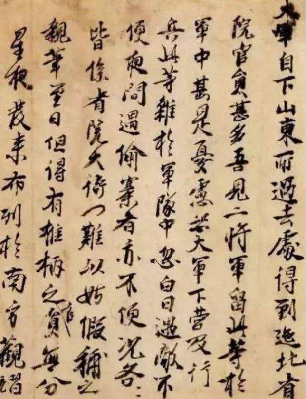 原创朱元璋书法真迹欣赏,《大军帖》写出皇帝的霸气!水平堪比书法家