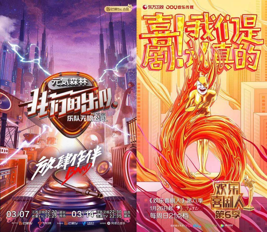 王牌|Q2综艺，从“青你2”到“姐姐”，一「团」独大丨鲜榜