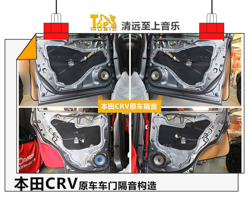 清远至上本田crv全车俄罗斯隔音,升级后的效果征服了车主,体验安静
