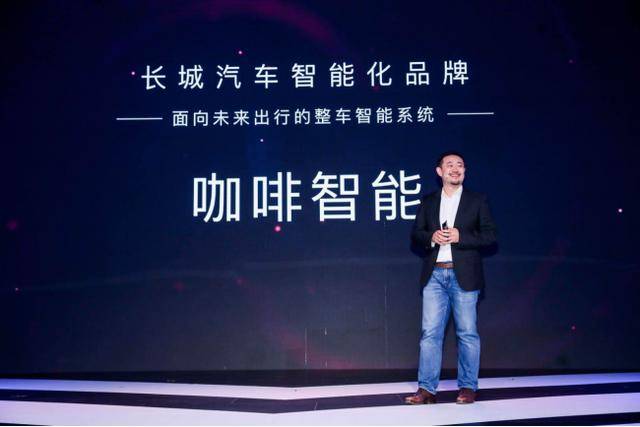 全球化|走上全球化科技出行公司的大道!长城汽车发布技术品牌“三大件”