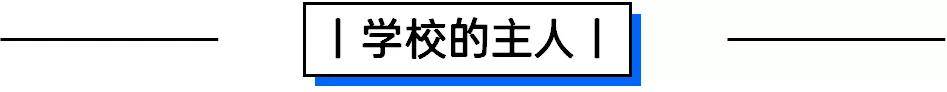宁诺|超30%深造学生进入全球TOP10高校！这所新型大学备受瞩目