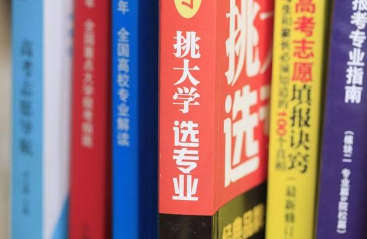 高考|高考花钱填志愿，真的有用吗？