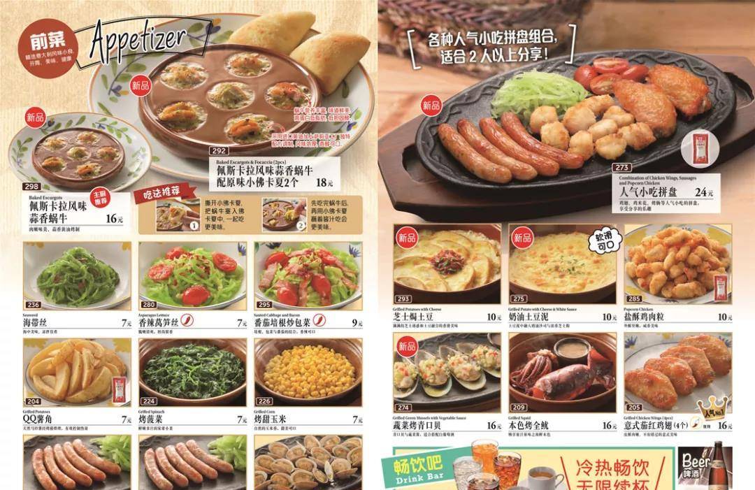 小肥羊人均消费多少