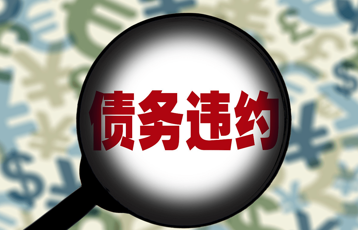 要坐牢?民间债务纠纷悉数详解