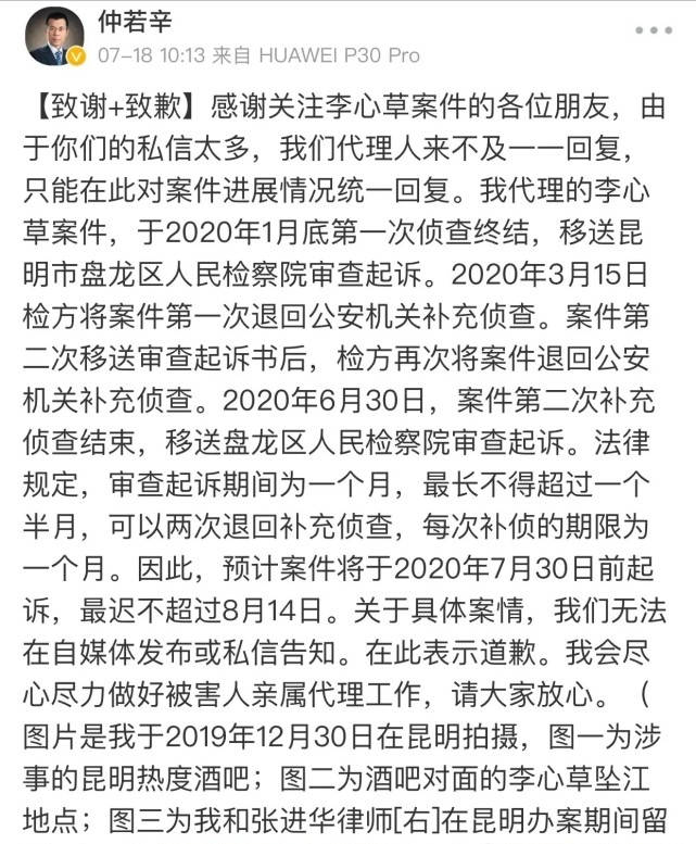 李心草简谱_李心草生前图片