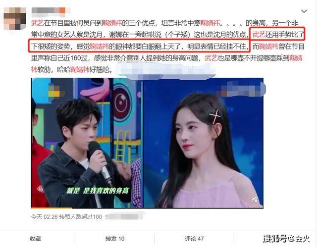 身高|原创鞠婧祎被男艺人暗讽身高矮？瞬间变脸翻白眼，却被嘲造假终于翻车