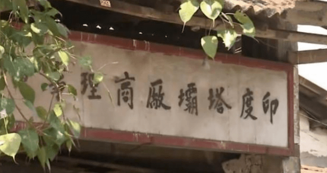 称霸|客家人闯荡印度记：称霸行业100年，为什么人口却减少9成？