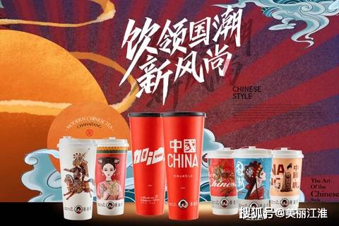 国潮茶饮"茶海棠"淮安万达店开业_手机搜狐网