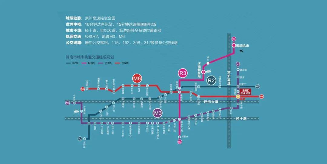 济南地铁二期再推进,最新轨道交通规划来袭!