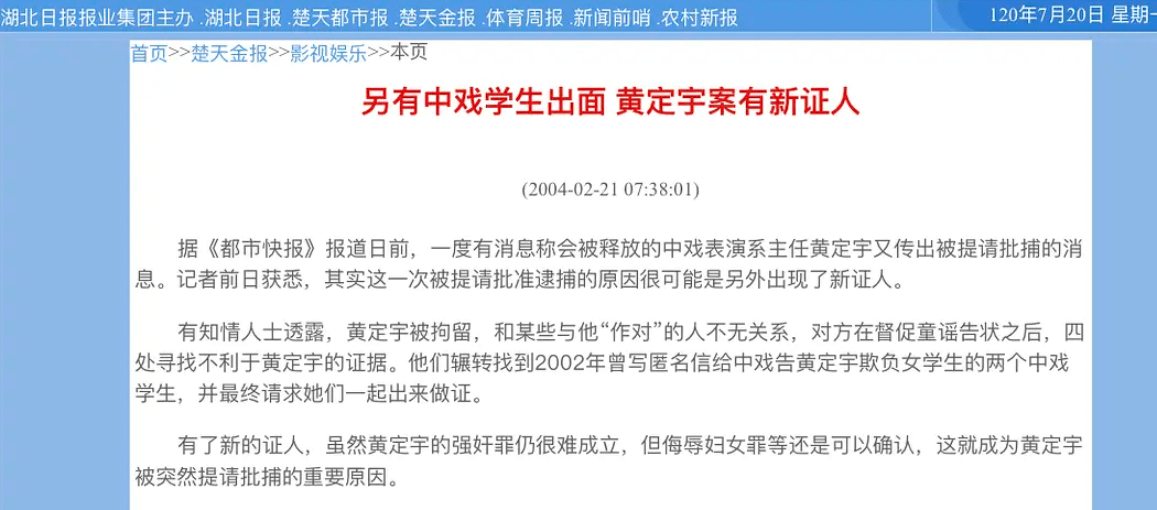 小章子怡傍上大佬一雪前耻!曾被张国立儿子暴打还被老师潜规则