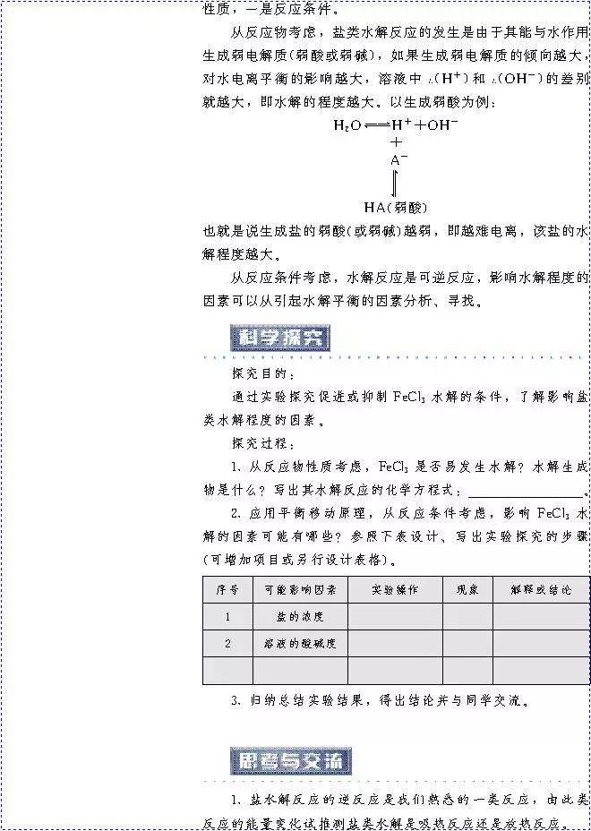 人口原理pdf_pdf转图片(3)