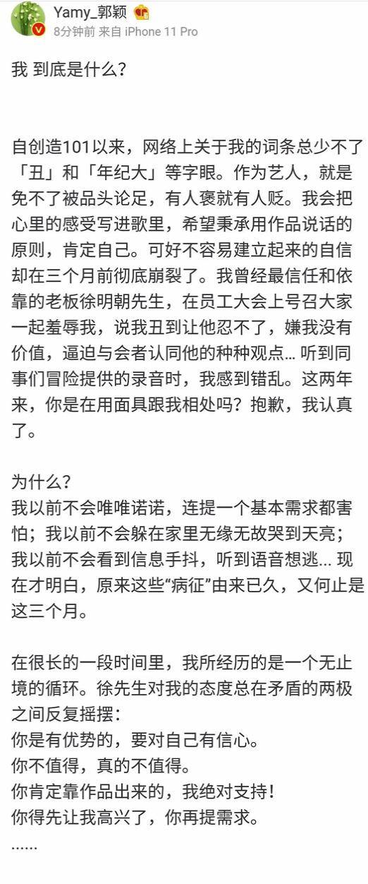 Yamy|yamy们快逃！这样的PUA十级老板太令人窒息！