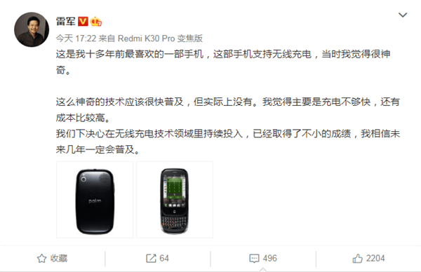 palm|雷军晒十多年前最喜欢的一部手机 直呼“很神奇”