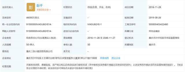 观点评论|在美团点了个外卖，征信就“花”了？“厉害”了，美团