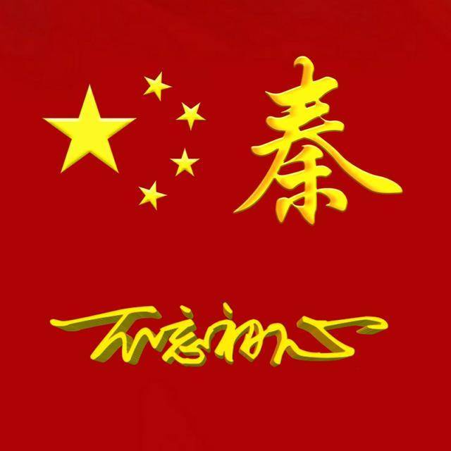 爱国头像精选百家姓头像爱国姓氏微信头像