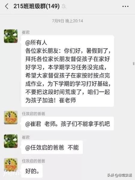 见闻记录|临汾市同盛中学班主任崔君，校外补课20天每人4000元