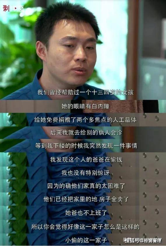 "被砍伤医生"陶勇再次发声:过得好的人,更容易成为好人