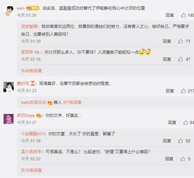 长文|原创伊能静发长文盛赞蓝盈莹，力证关系未有不和，愿成为她温暖的姐姐