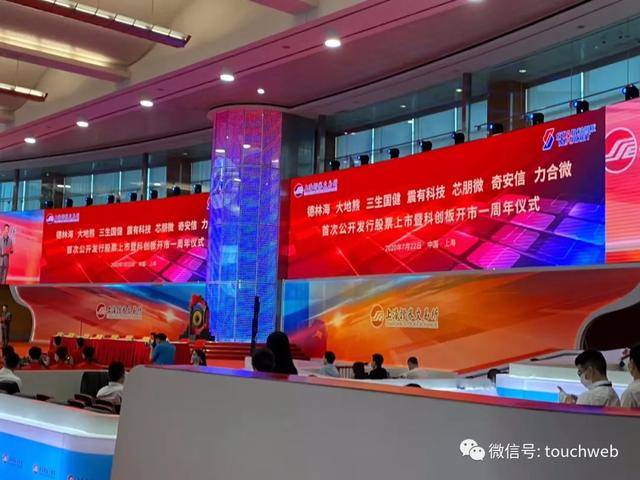 微电子|芯朋微科创板上市：市值超140亿 大基金为第二大股东