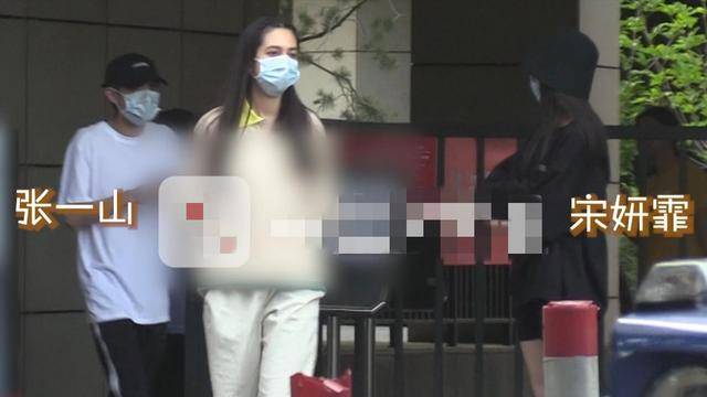 新恋情？张一山宋妍霏共度两天一夜被拍，女方
