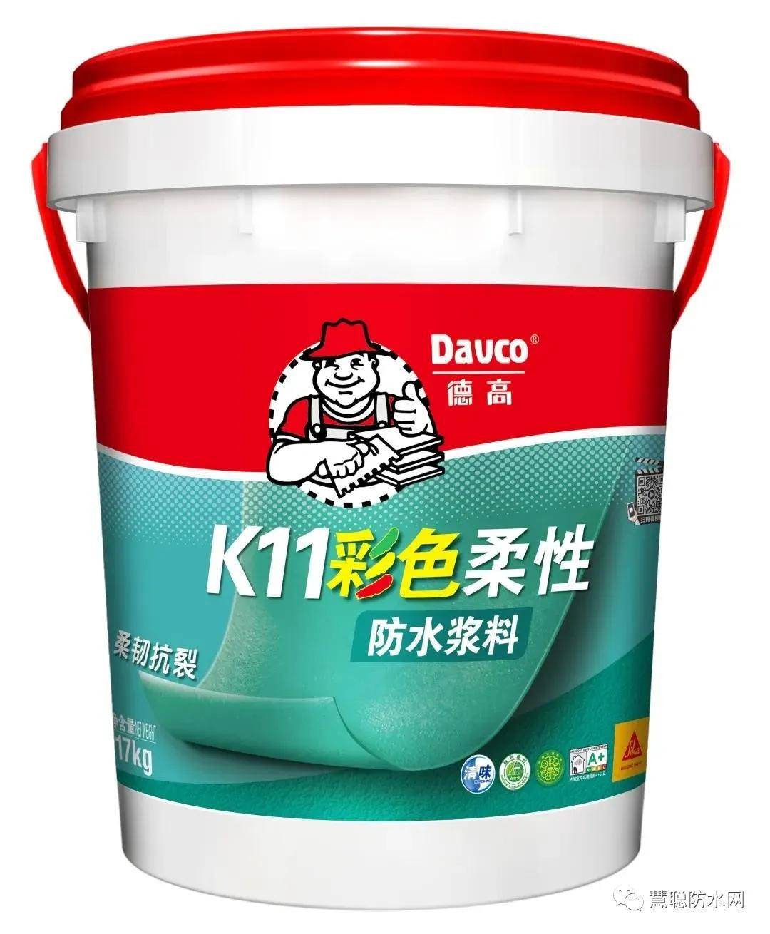 biogo-j20聚合物水泥防水涂料和biogo-as无溶剂单组分聚氨酯防水涂料