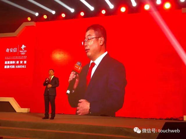 市值|奇安信科创板上市：市值超800亿 齐向东360分家后圆梦