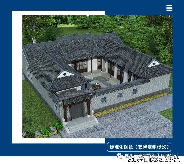开始回老家建房子,这栋别墅就是来自泸州泸县熊先生设计的中式四合院