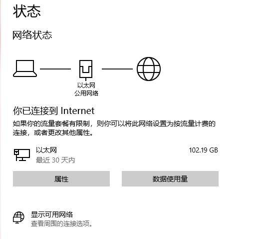 &quot|Win 10 ＂Internet 访问受限＂一直显示？微软已经确认为Bug