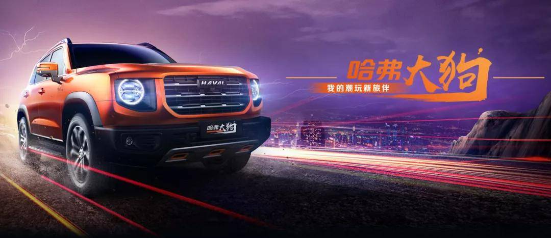 全球|长城汽车正式发布三大技术品牌，宣布向全球科技出行公司转型