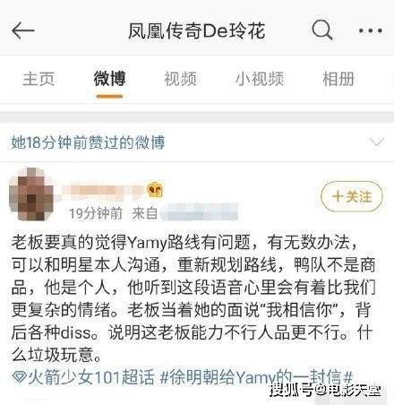 在线吃老公的瓜！玲花手滑点赞diss徐明朝的微博