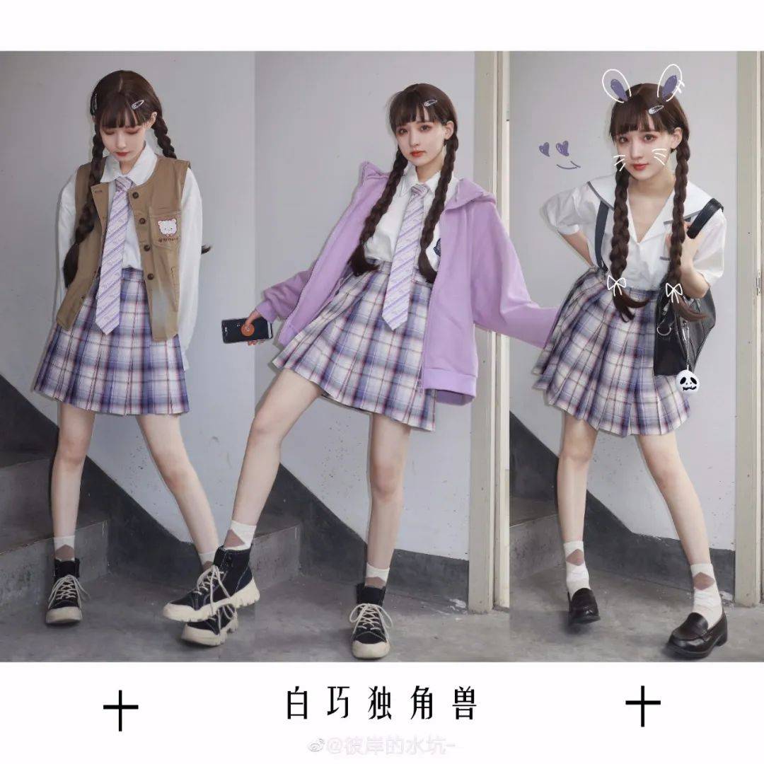 jk校服:白巧独角兽