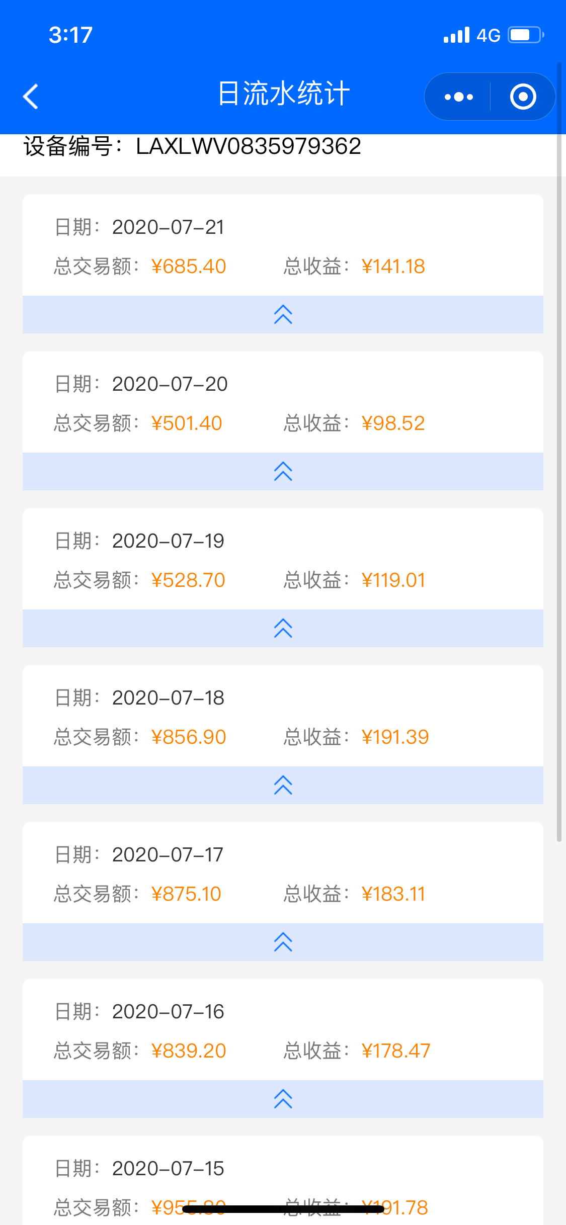 也是迷你购团队的工作。以下就是智能微超其中一台机器每日的流水统计：