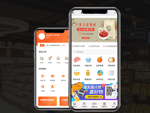 消息资讯|批发商订货系统,,手机在线管理批发订货