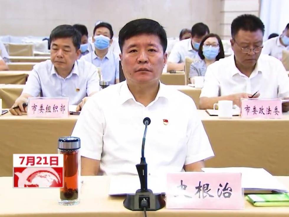 许昌市政府市长史根治