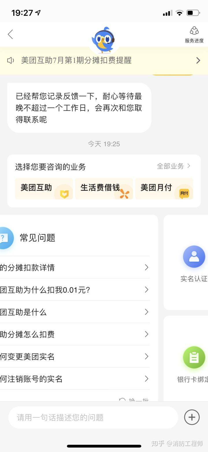 预定|网友亲测！只需1步，避免美团“偷”你银行卡里的钱