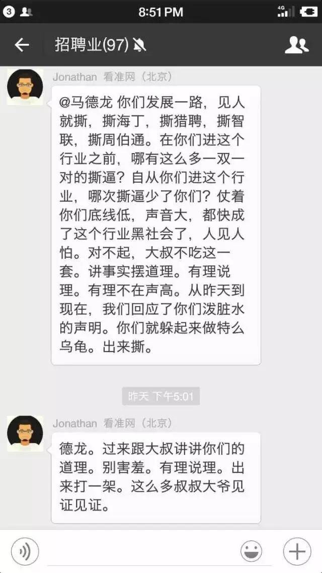黑过Boss直聘，“卖身”前程无忧，拉勾网如今要