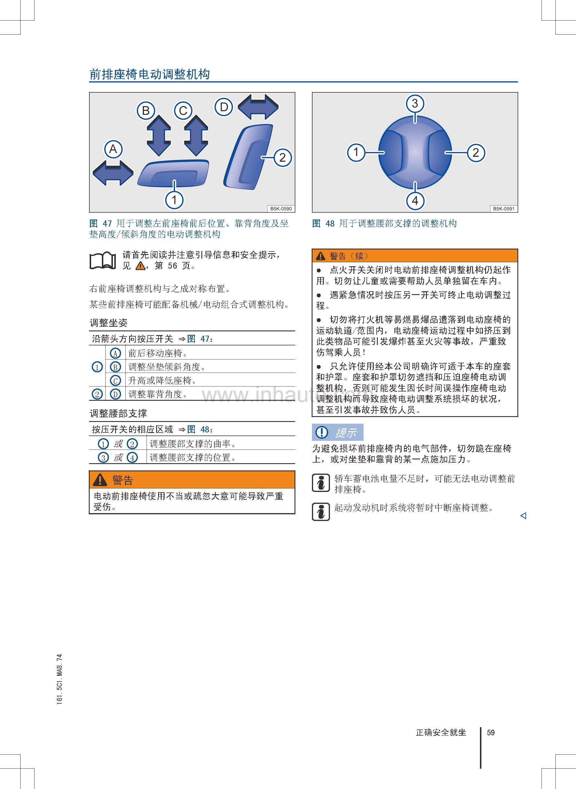 大众迈腾车主必备:大众迈腾说明书|全新迈腾维护保养手册|大众迈腾