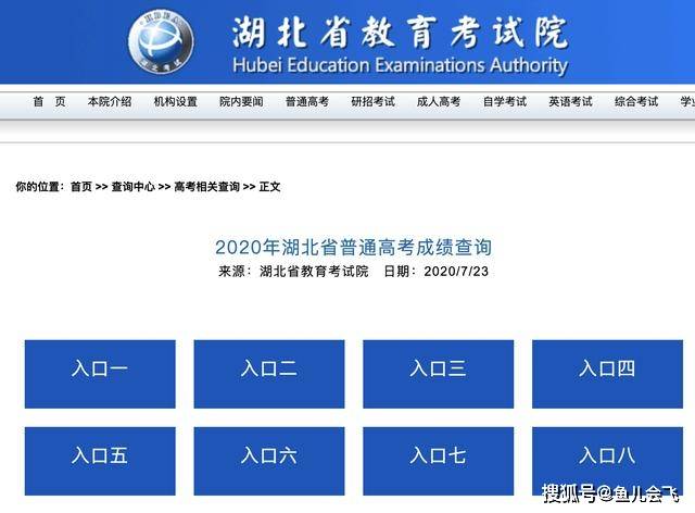 2020年湖北高考录取_2020年湖北省成人高考录取分数线