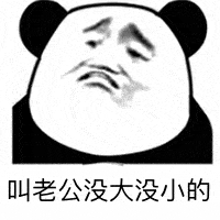 撩妹老司机和反击表情���:怎样?想耍流氓?快来收图