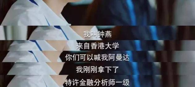 学历|《二十不惑》揭露职场真相:姜小果遭遇学历歧视、梁爽美貌输给学历