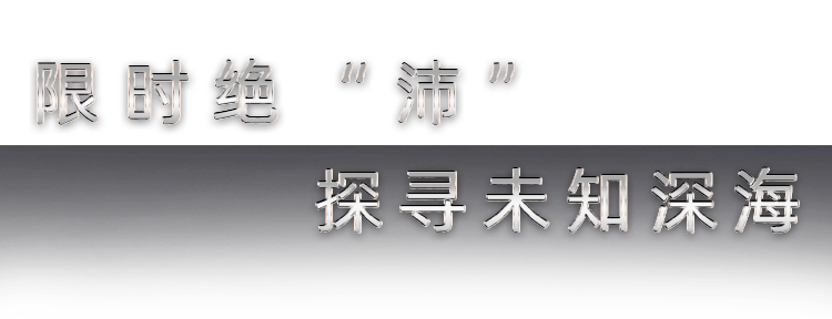 沛纳海|深海巨轮空降三里屯,神秘宝藏邀你一起“乘风破浪”