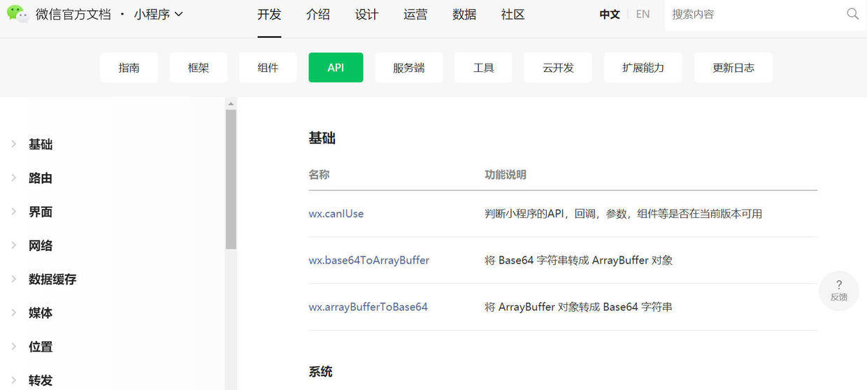 微信小程序api 接收消息和事件的区别  第1张