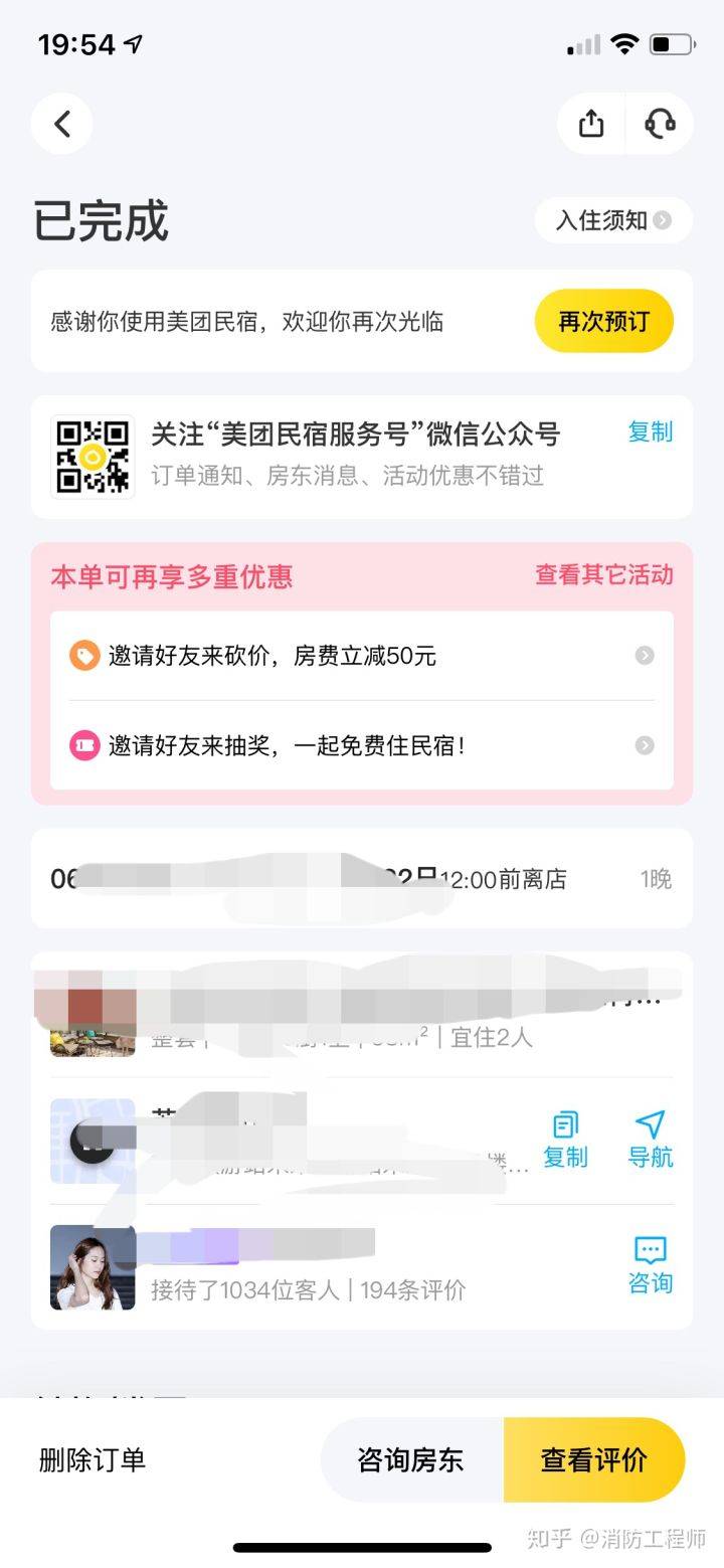 预定|网友亲测！只需1步，避免美团“偷”你银行卡里的钱